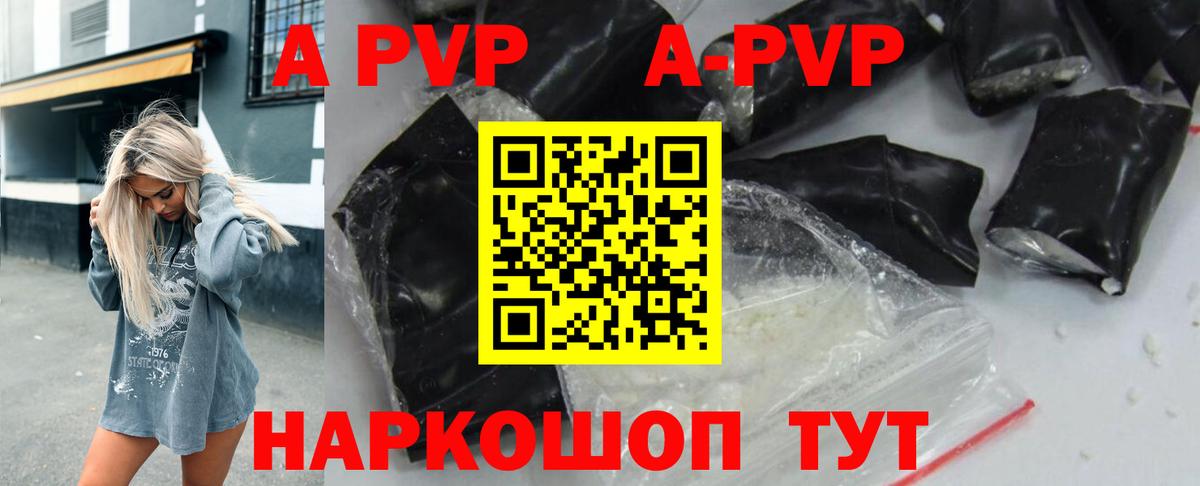 A PVP кристаллы  Alfa_PVP СК КРИС  Вход с VPN  Кольчугино  Alpha-PVP VHQ 