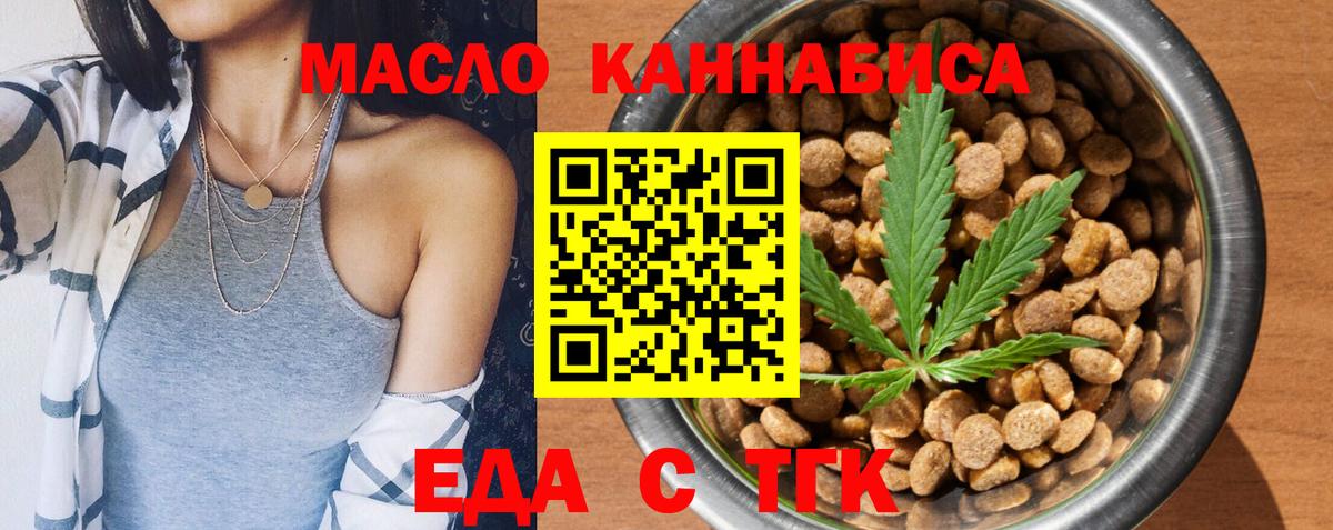 Печенье с ТГК конопля Кольчугино