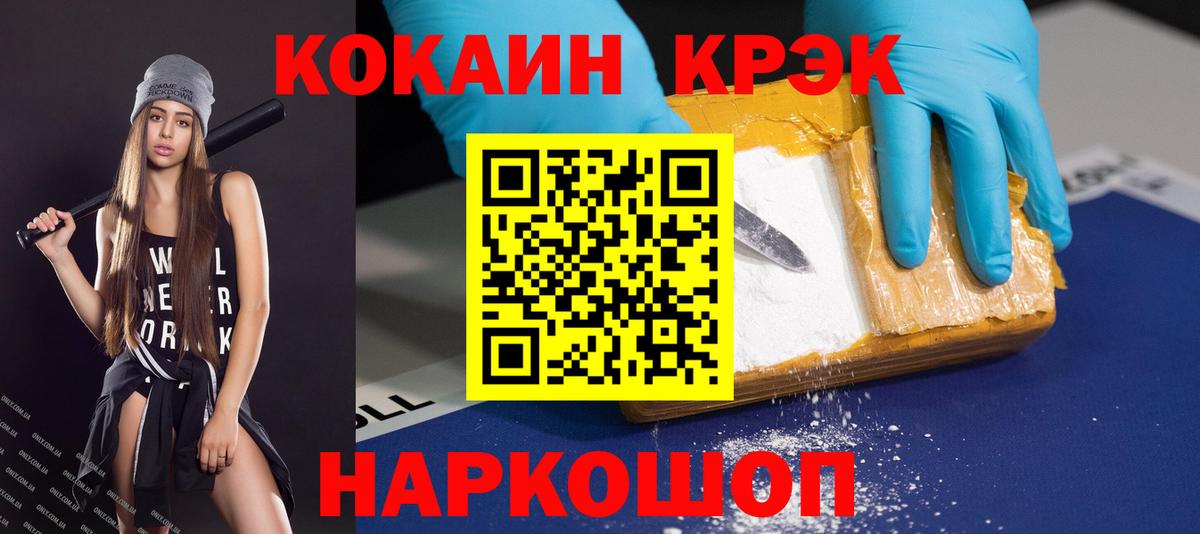 Cocaine  Вход с VPN  Кольчугино  КОКАИН Колумбийский  COCAIN VHQ 