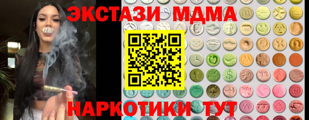 Экстази ешки Кольчугино