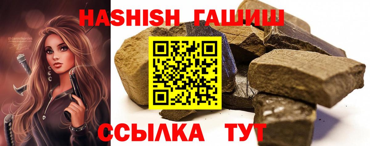 Гашиш 40% ТГК  Вход с VPN  Гашиш  Кольчугино  Гашиш Premium 
