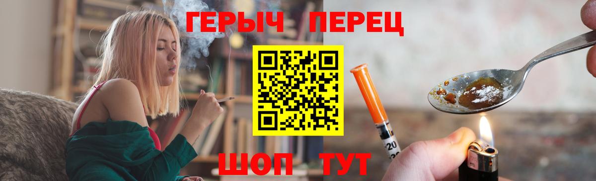 ГЕРОИН хмурый  Вход с VPN  Кольчугино 