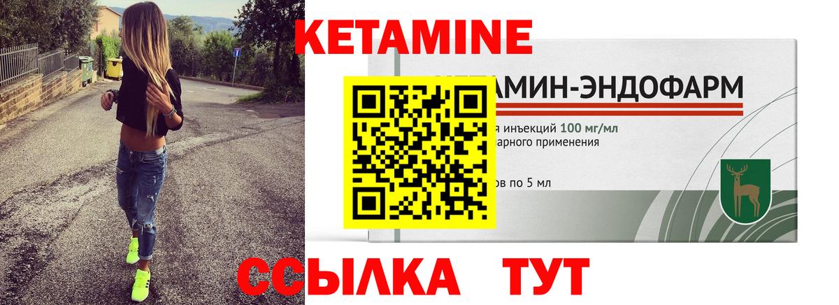 КЕТАМИН ketamine  Кетамин VHQ  Кольчугино  Вход с VPN 
