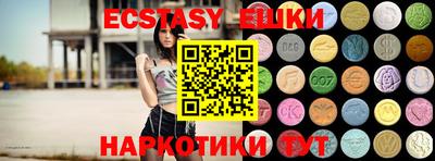 экстази Анжеро-Судженск