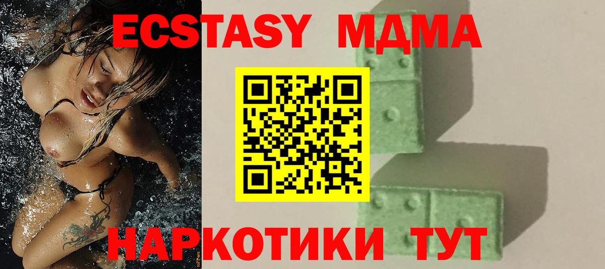 Кольчугино  MDMA молли  Вход с VPN  МДМА кристаллы 