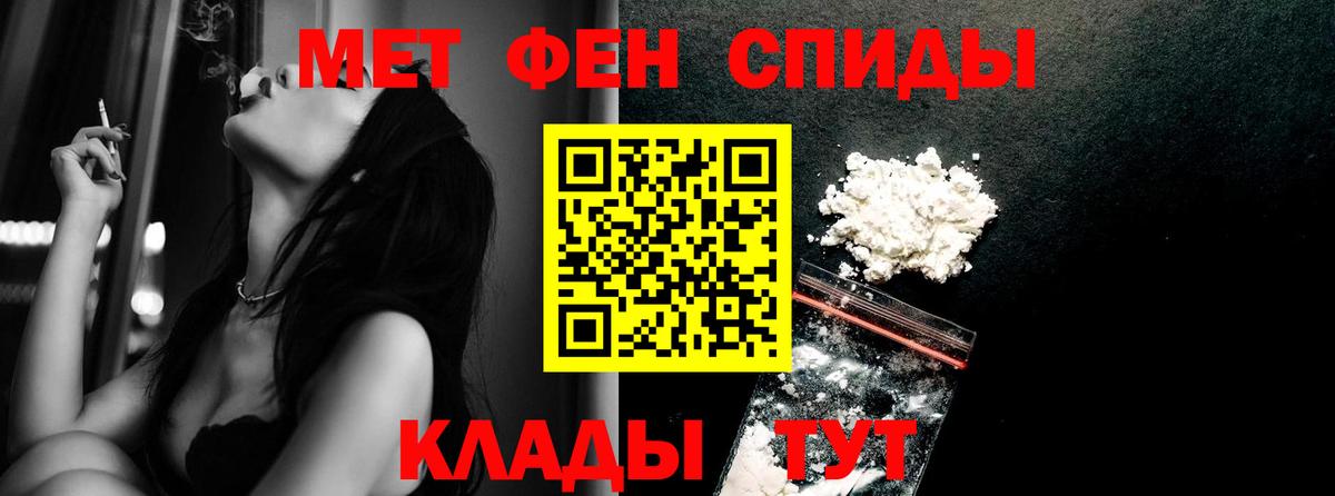 Кольчугино  МЕТАМФЕТАМИН Декстрометамфетамин 99.9%  МЕТАМФЕТАМИН Декстрометамфетамин 99.9%  Метамфетамин  Вход с VPN 