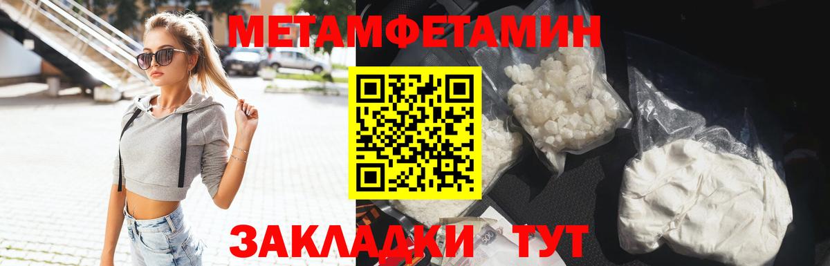 МЕТАМФЕТАМИН витя Кольчугино