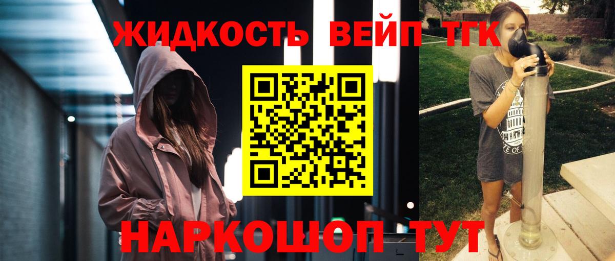 ТГК вейп  Вход с VPN  Кольчугино 