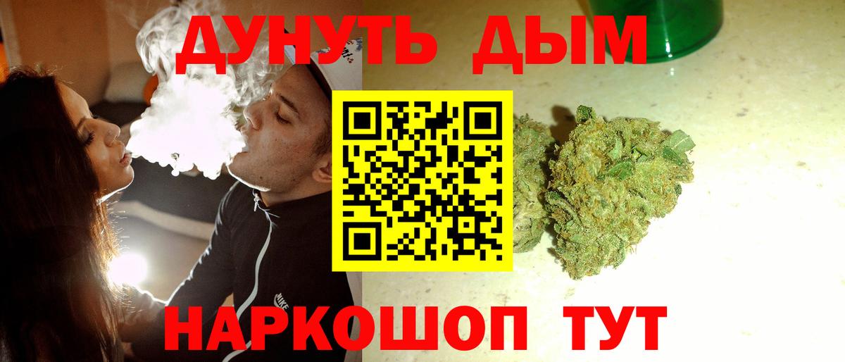 Кольчугино  Бошки Шишки MAZAR  Вход с VPN  Конопля семена 